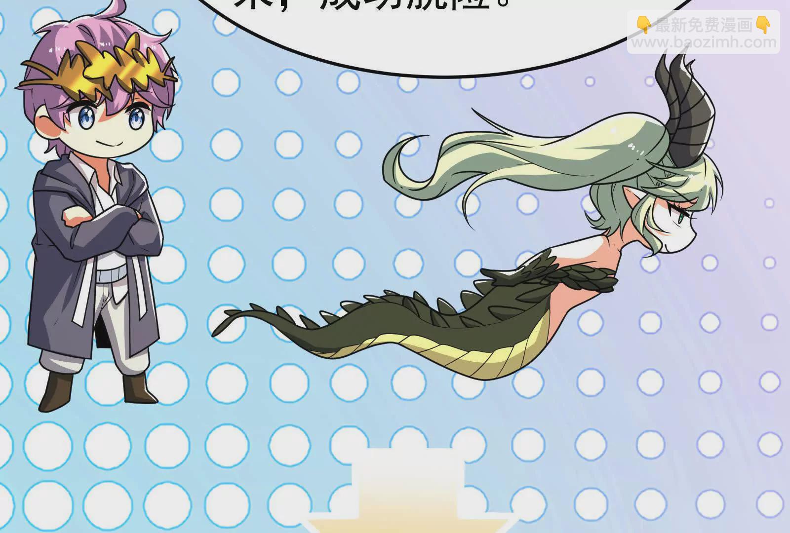 古神遊戲 - 第113話抽取！膽大包天蜥蜴娘(2/3) - 7